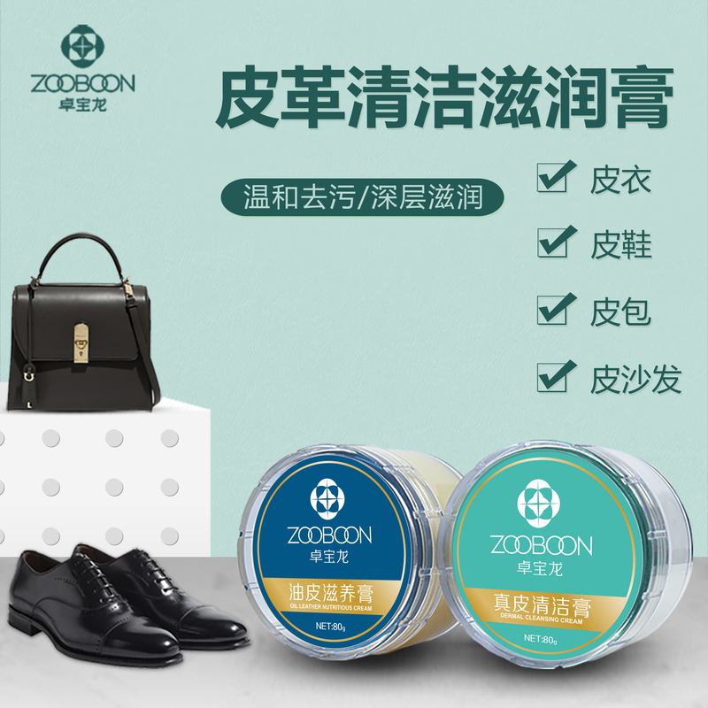 Luxury Bag Cleaning and Care, Leather Clothing and Leather Goods Maintenance Oil, Stain Remover, Sofa Cleaning Tool, Leather Cleaner Luxury Bag Cleaning and Care, Leather Clothing and Leather Goods Maintenance Oil, Stain Remover, Sofa Cleaning Tool, Leather Cleaner