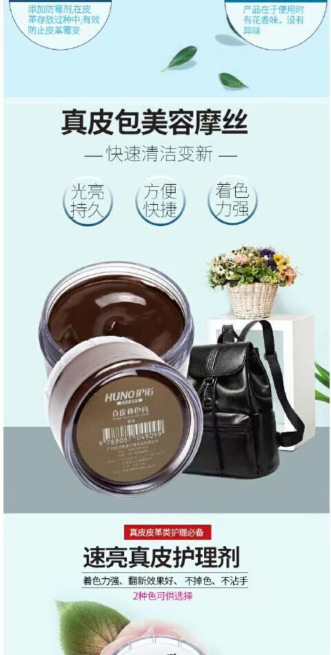 nước vệ sinh giày da Nuo Nuobao sofa chăm sóc da màu dán dán bảo trì bổ sung màu sắc men nhẹ nhàng nuôi dưỡng da nâu sẫm - Nội thất / Chăm sóc da 	xi đánh giày túi xách