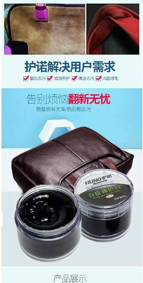 Dầu dưỡng da Nuo Nuo, dán màu bổ sung, bảo dưỡng kính, sửa chữa dưỡng da, vá đen, chụp nhanh chính hãng - Nội thất / Chăm sóc da 	kem dưỡng da túi xách