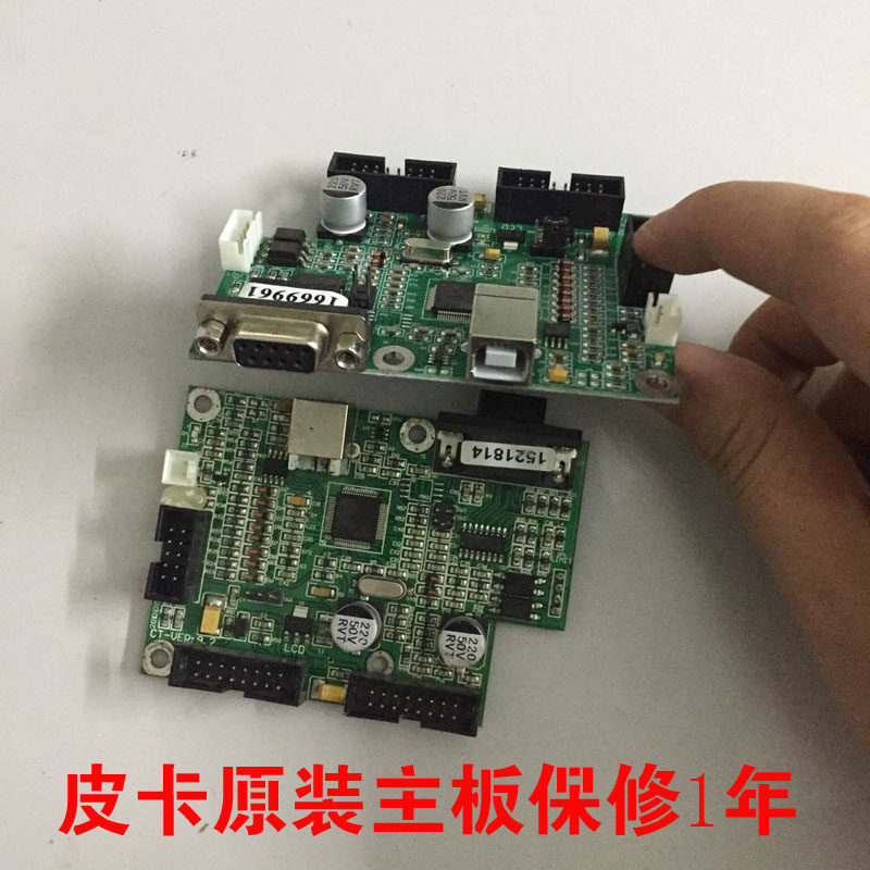 Pickup new pickup engraving machine motherboard accessories original motherboard CT630 CT900 CT1200