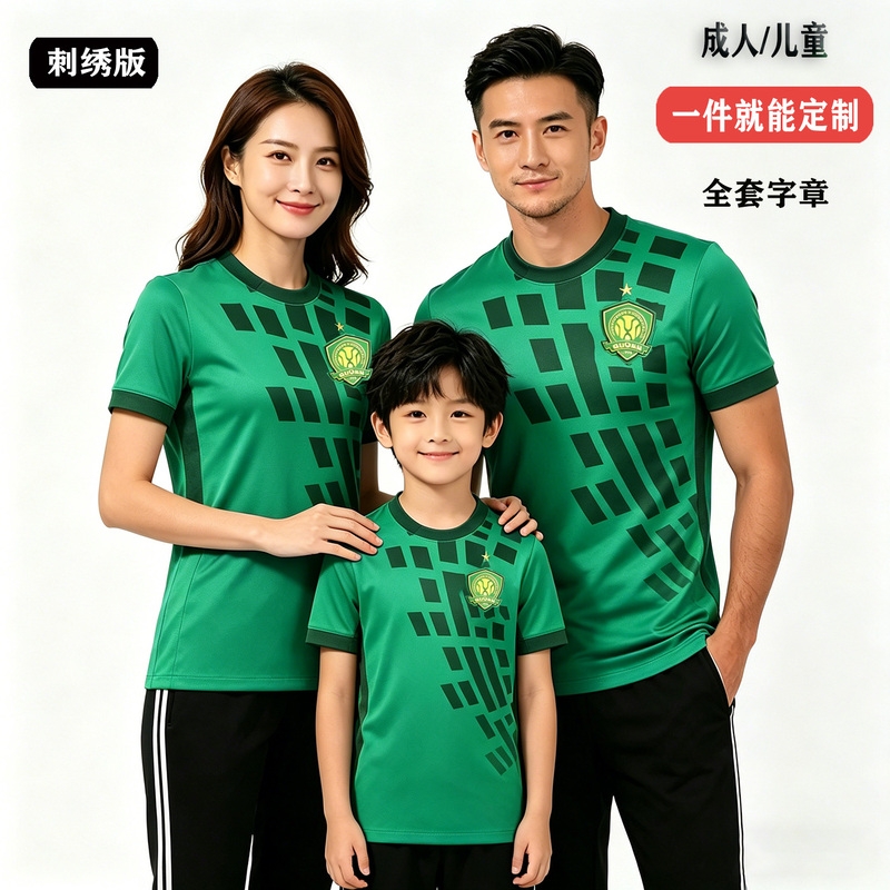 Chinese Super League Football Uniform Beijing Guoan Jersey 2026 Home Green Quick-Drying Short-Sleeved Adult and Children's Team Uniform with Printed Numbers Chinese Super League Football Uniform Beijing Guoan Jersey 2026 Home Green Quick-Drying Short-Sleeved Adult and Children's Team Uniform with Printed Numbers