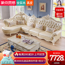 European-style leather sofa corner solid wood carving luxury simple European small apartment living room furniture combination simple leather sofa