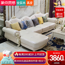 European-style solid wood sofa combination size apartment corner chaise leather sofa Simple European living room furniture light luxury