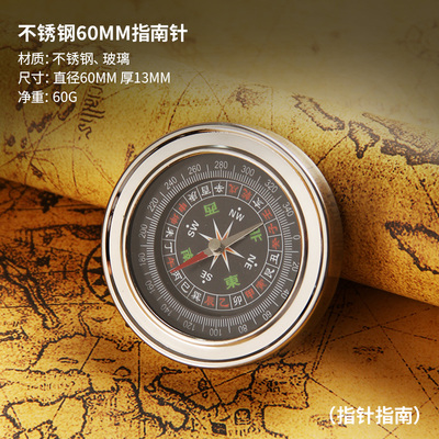 多功能高精度户外指南针罗盘