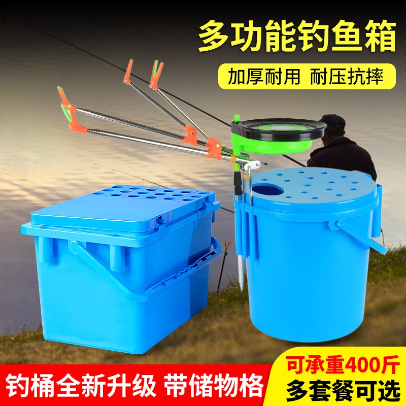 2021 new ultra-light fishing box full set of multi-functional can sit fishing barrel fishing bucket fishing box wild fishing bucket live fish bucket