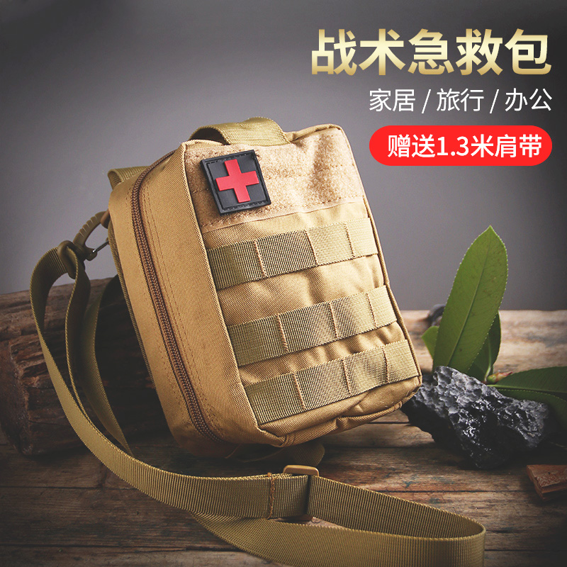 Home first aid kit full set of emergency medical kit portable travel multi-function car earthquake aid kit