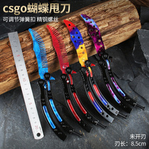 CSGO peripheral butterfly throw knife All steel butterfly knife comb training play knife not open edge beginner practice tool