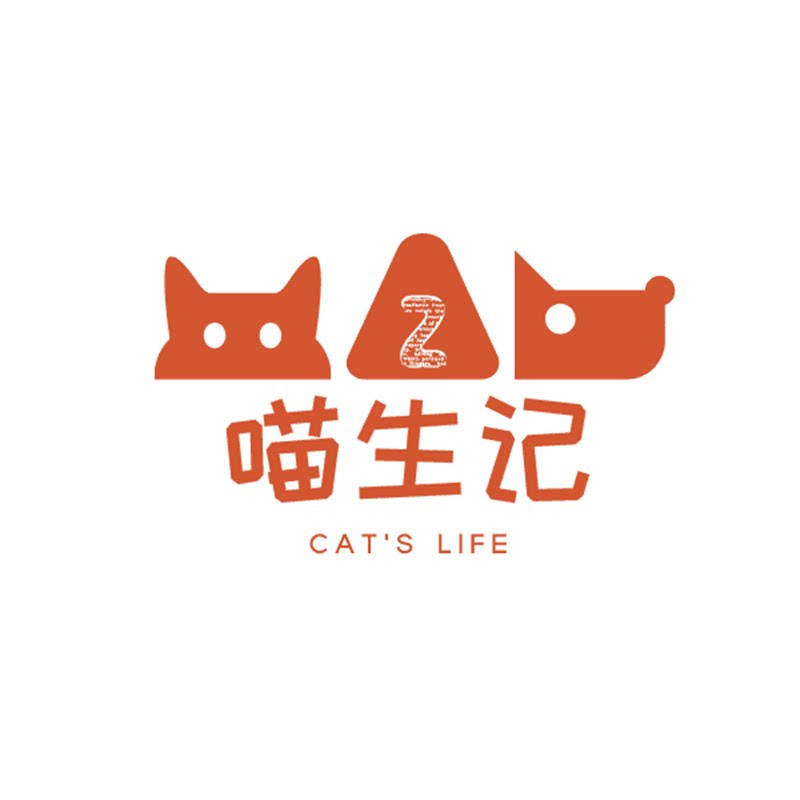 喵生记X店