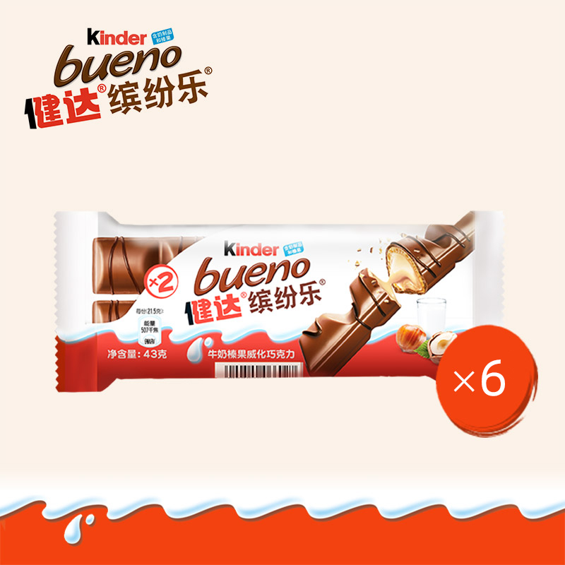 (Optional) Jianda colorful Milk hazelnut wafer chocolate 2*6 packs of snacks imported festival gifts