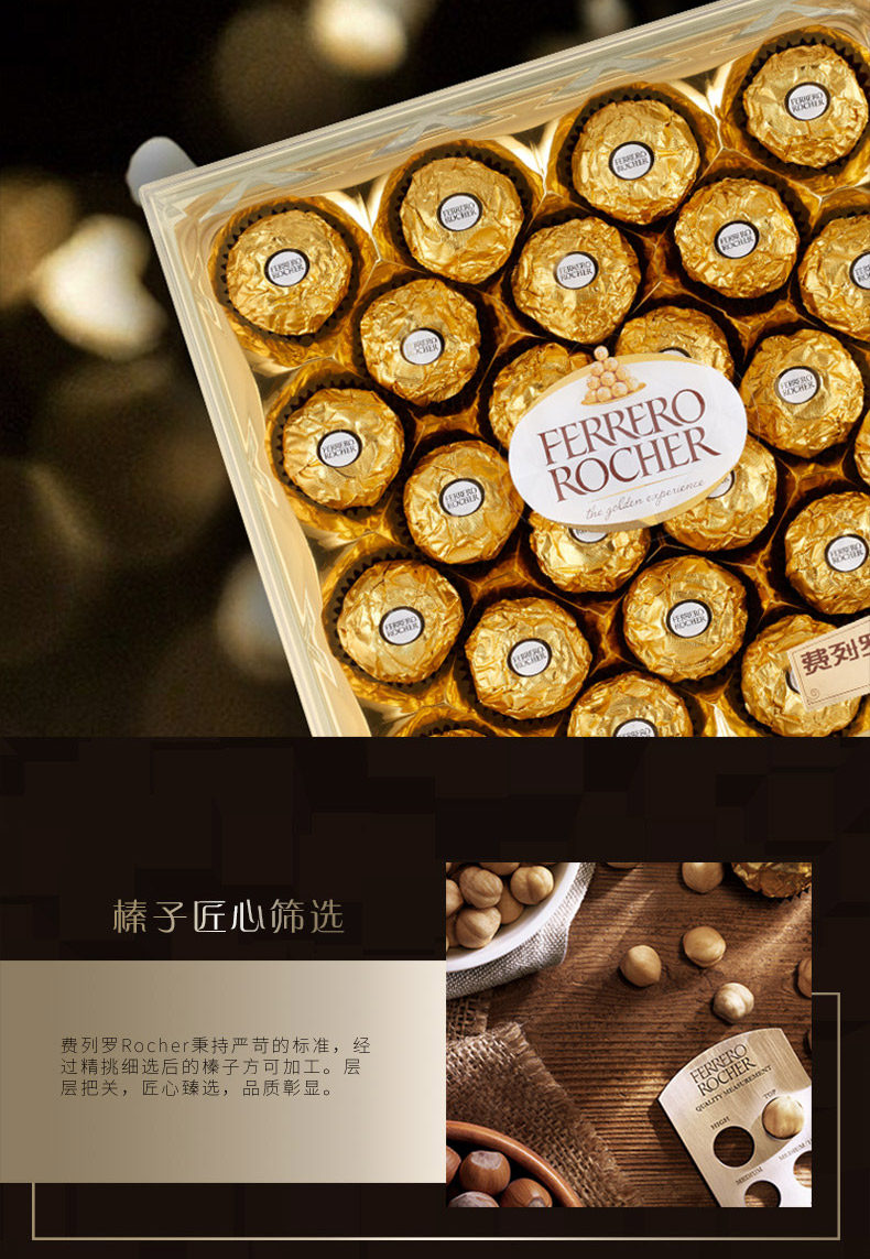 费列罗 至臻 月亮灯定制礼盒 巧克力金球24粒 图8