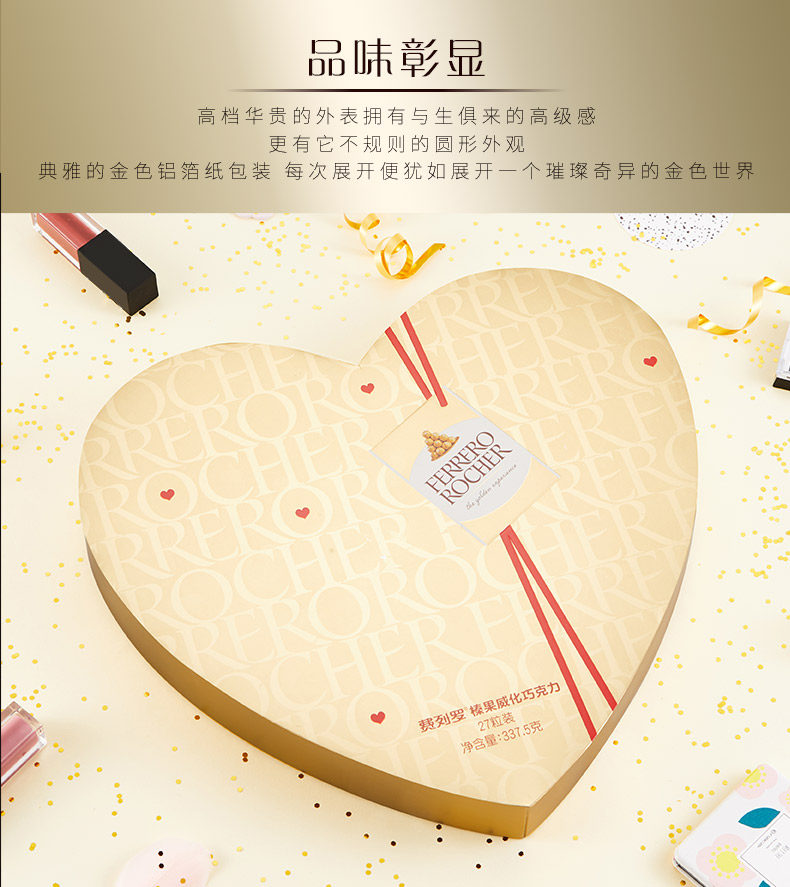 费列罗 心形巧克力礼盒 27粒 图4