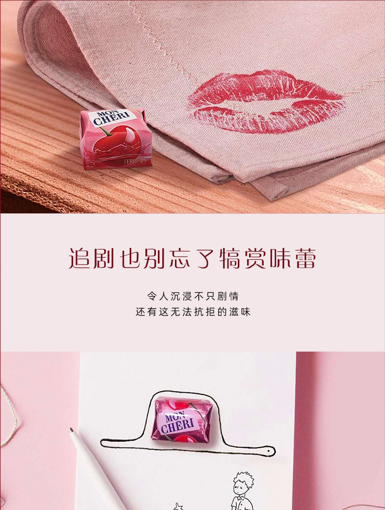 欧洲原装进口 费列罗 蒙雪丽 樱桃酒心黑巧克力 15粒装 图8