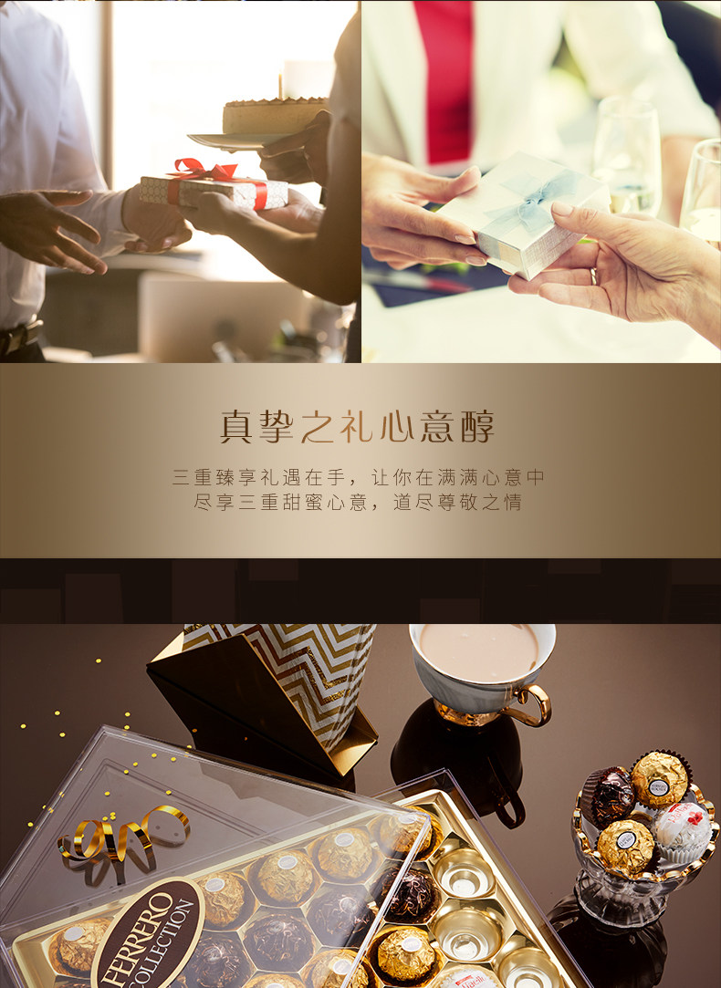 费列罗 臻品巧克力三色球 32粒 精致礼盒 图8