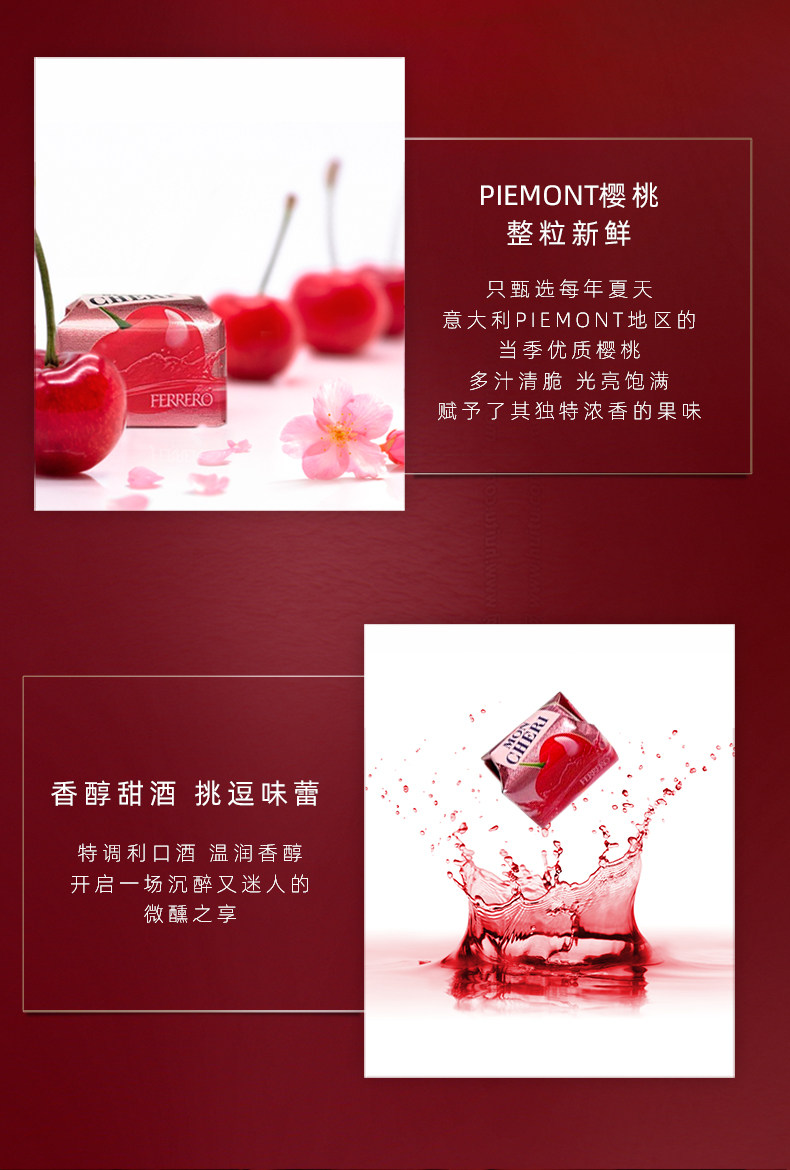 费列罗巧克力+酒心樱桃混合装 21粒 图7