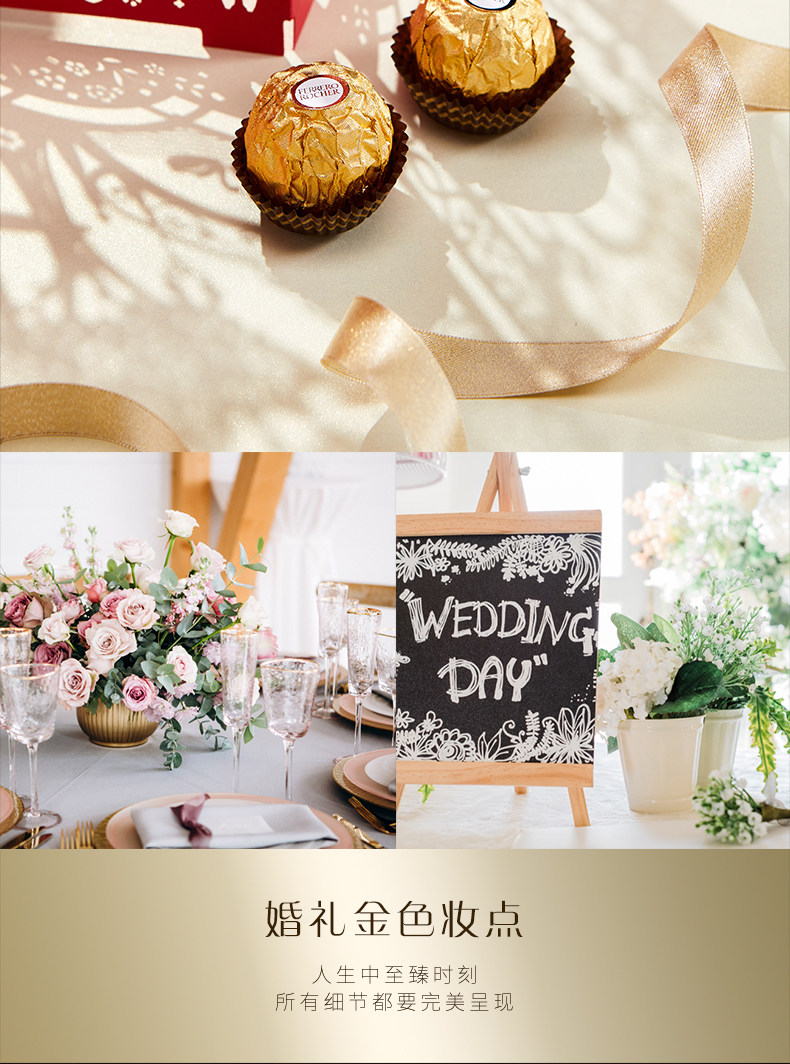 费列罗 金球 榛果威化巧克力 576粒 婚庆结婚喜糖 图10