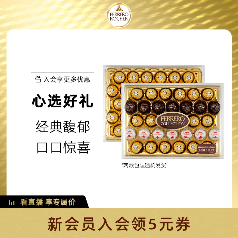 Ferrero's flagship shop - ship chocolate trichromosphere 32 golden balls - boxed snack watch to give her girlfriend