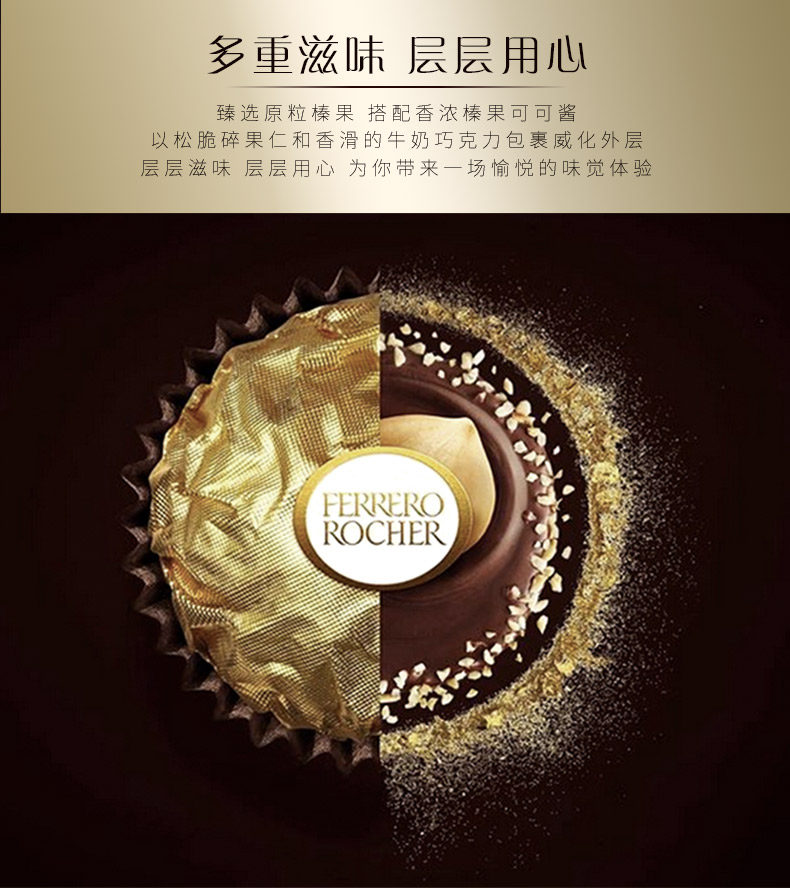 费列罗 心形巧克力礼盒 27粒 图3