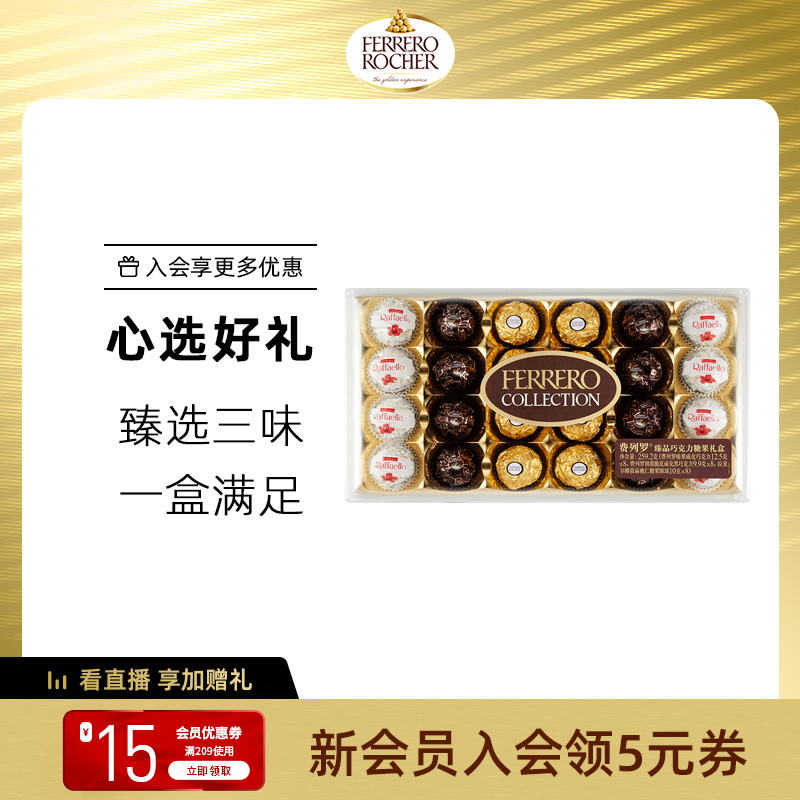 Ferrero's Best Chocolate Tricolor Ball 24 Gift Box Romantic Snack Share June 1 Children's Day Gift