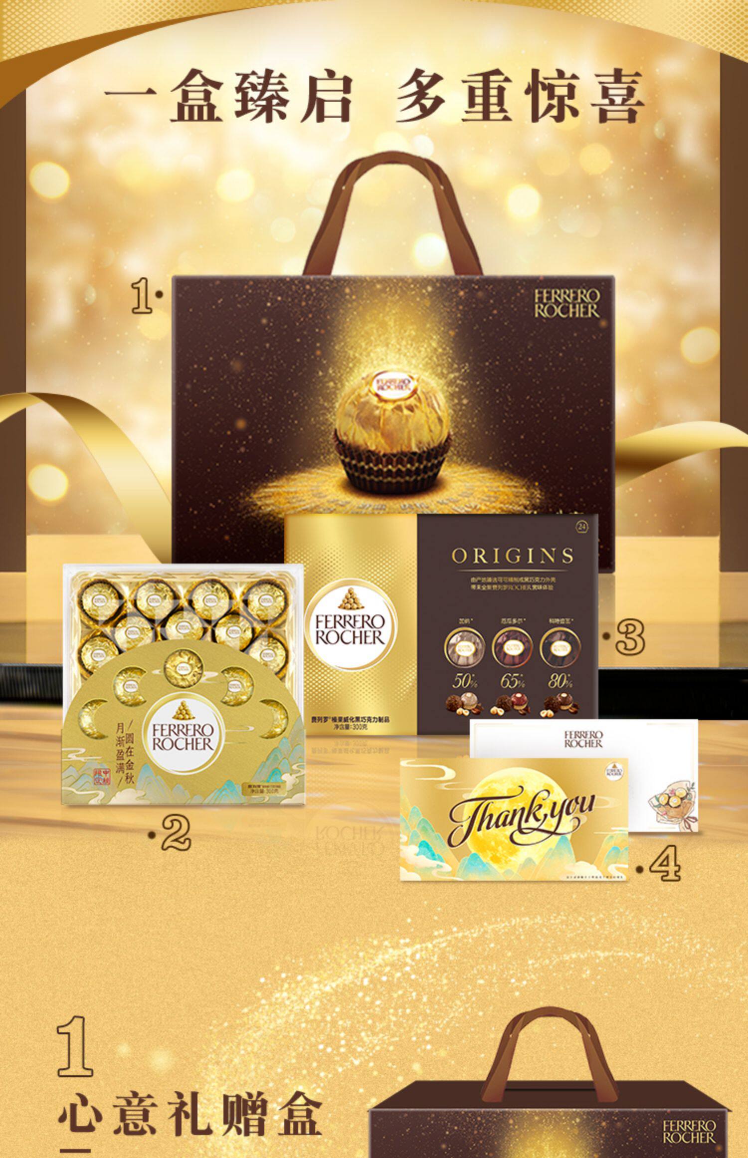 Rocher 费列罗 独家心意 榛果威化黑巧克力限量礼盒 天猫优惠券折后¥199包邮(¥249-50)需30元定金