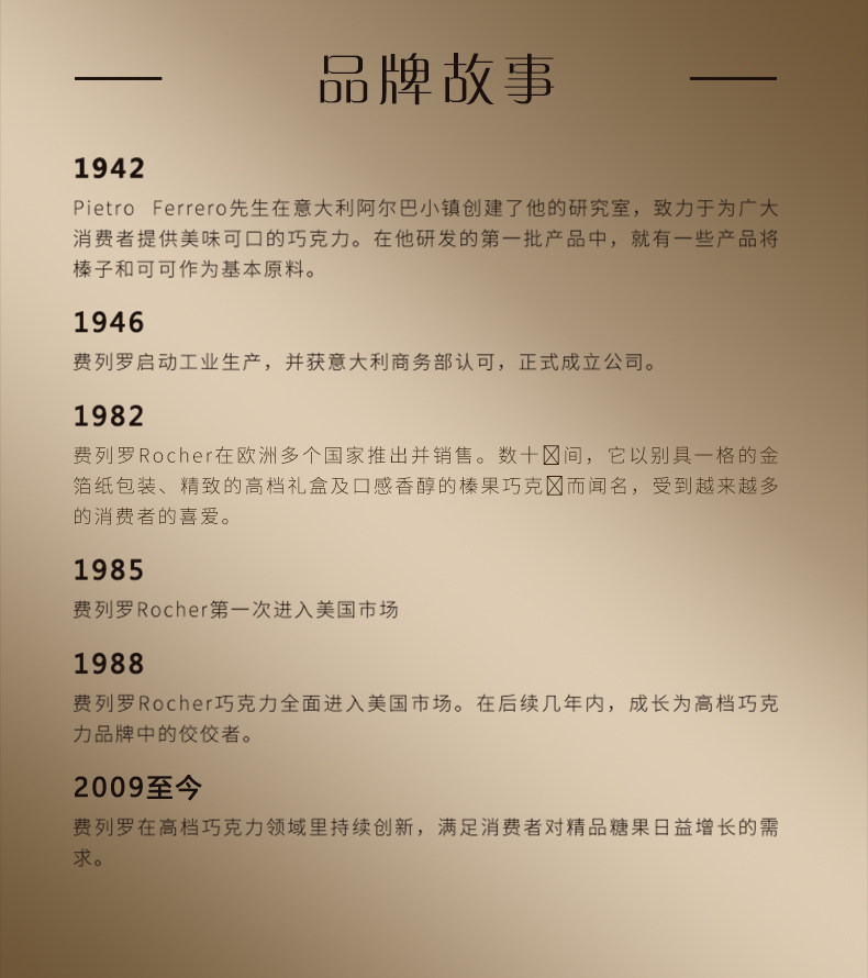 费列罗 臻品巧克力三色球 32粒 精致礼盒 图12