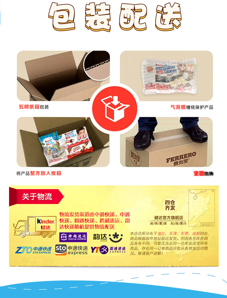 费列罗 健达奇趣蛋12颗 男女孩版儿童零食 图14