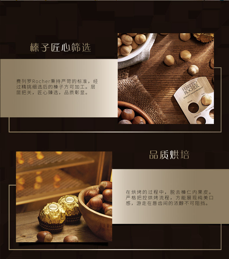 费列罗 心形巧克力礼盒 27粒 图5