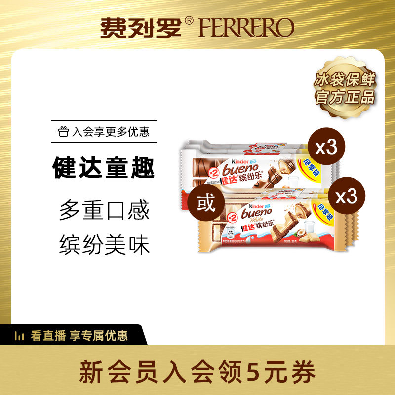 Ferrerojanda Colourful Milk Hazelnut Wei Chocolate Products 6*3 Packages Growing Snack Gift