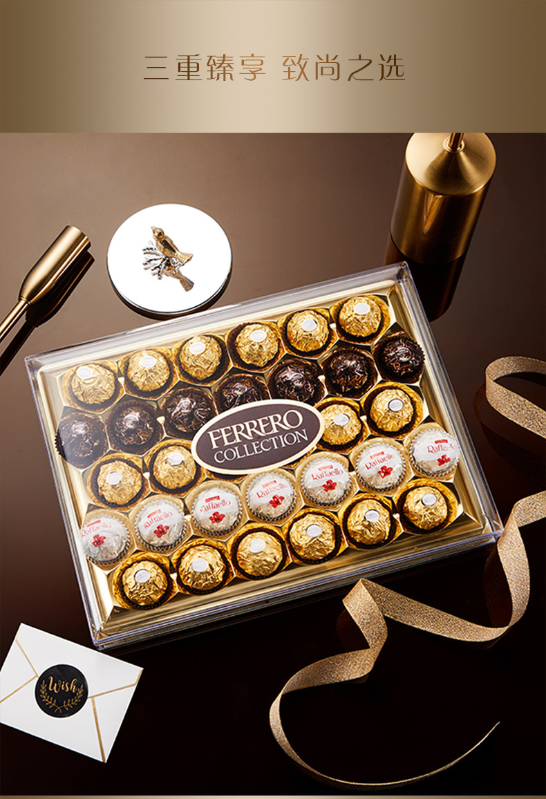 费列罗 臻品巧克力三色球 32粒 精致礼盒 图1