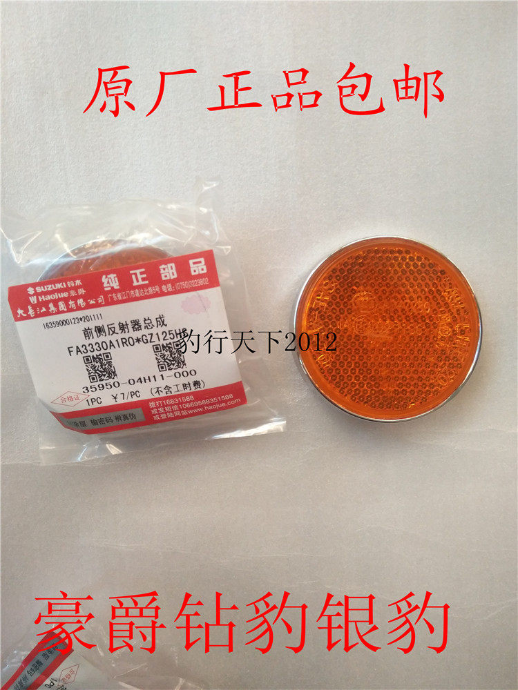 The original how to drill leopard 125 silver leopard 125GN125EN125 locomotive front shock-absorbing side light side disc