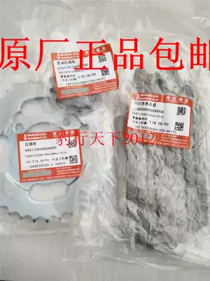 The original factory is suitable for Haojue 110 110-A Heiyun 110-2 2A 2D size sprocket sleeve chain