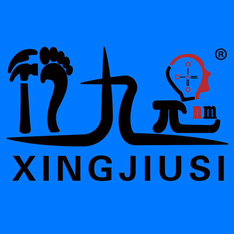 行九思