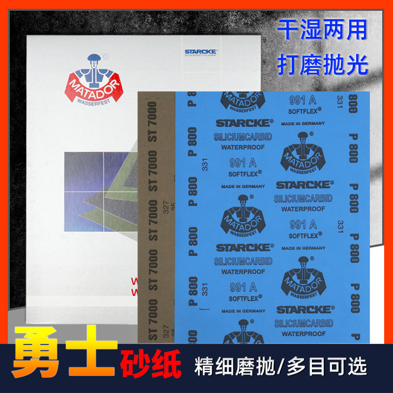 金相研磨粗精细打磨抛光勇士耐水砂纸文玩手串家具干湿两用水砂纸