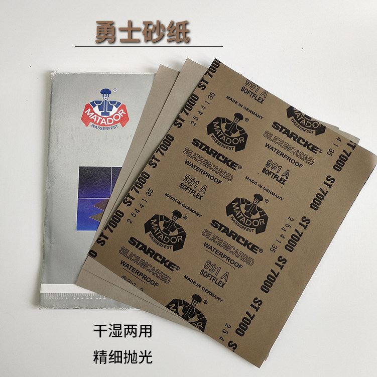 金相实验用品试样精细打磨研磨抛光金相砂纸勇士7000耐水干湿两用