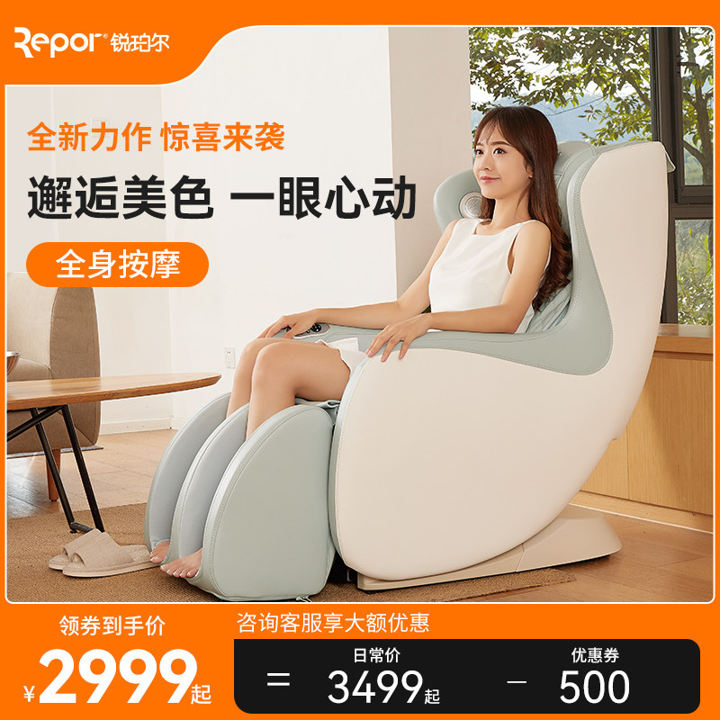 Ruperl C7 smart electric massage chair small home full body fully automatic new space luxury cabin sofa chair
