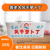 Guangxi specialty Liuzhou dried radish snail powder commercial Guilin rice flour Pickles meal radish special promotion