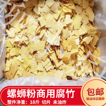Yunnan Yuba bean curd bean curd skin snail noodle shop fried Yuzhu hot pot spicy hot food ingredients a piece