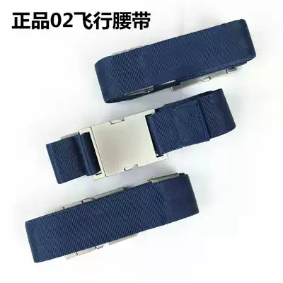 Belt Men's and women's flight belt Woven belt Outdoor life-saving inner belt Men's nylon canvas pilot sky blue