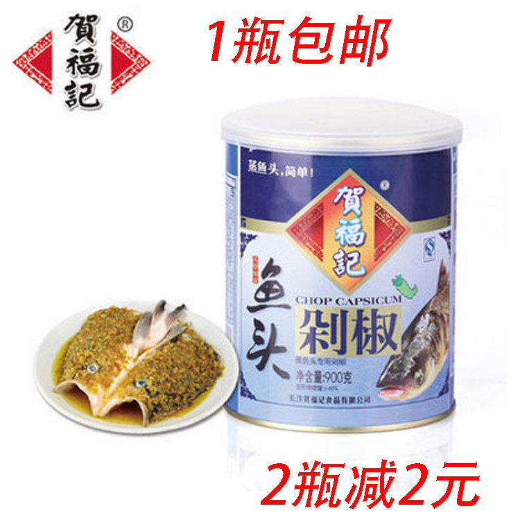 Special price (Lunar New Year's Fish head chopped pretzels 900g) Hunan chopped pretzels chopped pretzels
