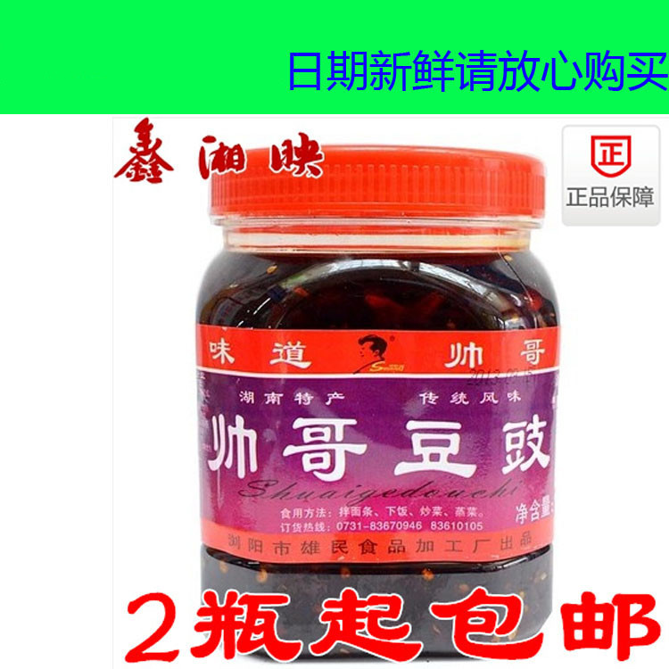 2 bottles of Hunan special produce Liuyang handsome goya bean sauce 1000g Zhengzong Pepper Seasoning the rice dish Old and dry mother