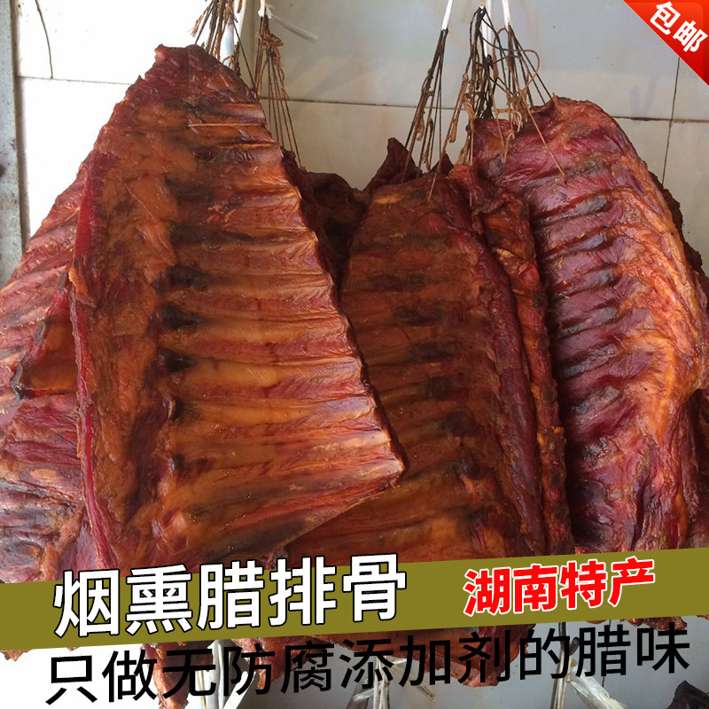 Hunan specialty catering Hunan cuisine ingredients free-cut pork ribs 500g cured pork ribs soft fiber ribs pork feet