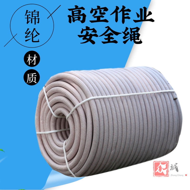 High-altitude operation special rope outdoor mountaineering rock climbing escape rescue color-changing nylon nylon wear-resistant high-altitude safety rope