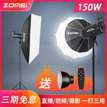  Zhuomei live LED fill light 150w indoor photo photography light bracket Anchor net celebrity selfie beauty light