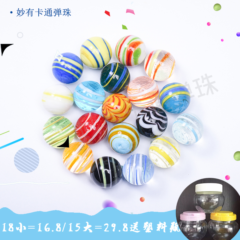 Children Colored Glass Balls Handmade Glass Slingshot Boy Presents Glass Ball Color Ball Fish Tank Decoration