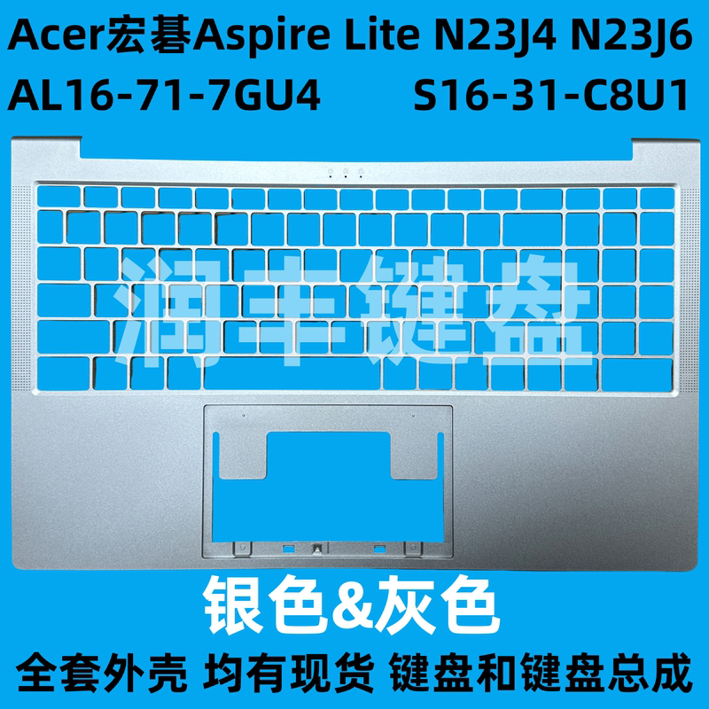 Acer Acer Aspire Lite N23J4 Al16-71-7Gu4 Keyboard Shell Abcd Shell Shaft Cover