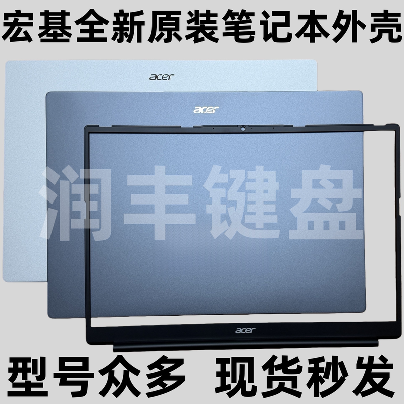 Acer Acer Extraordinary Go Youth Edition S14-41 S14-71 N24J3 N23J2A Shell B Shell Hinge