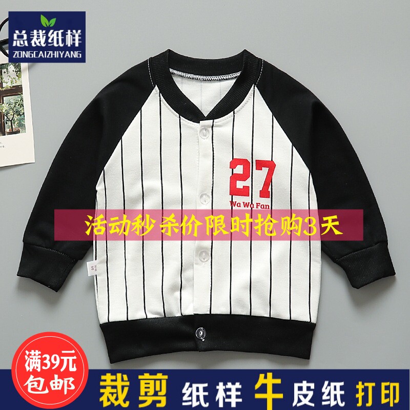 A333 children's shoulder sleeve sweater zipper jacket top clothing pattern DIY1:1 cropped clothes drawing cardboard