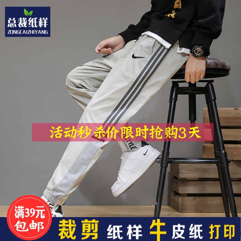 Y293 new bunch foot sports tooling long pants casual male and female version loose clothing paper-like handmade diy cut chart