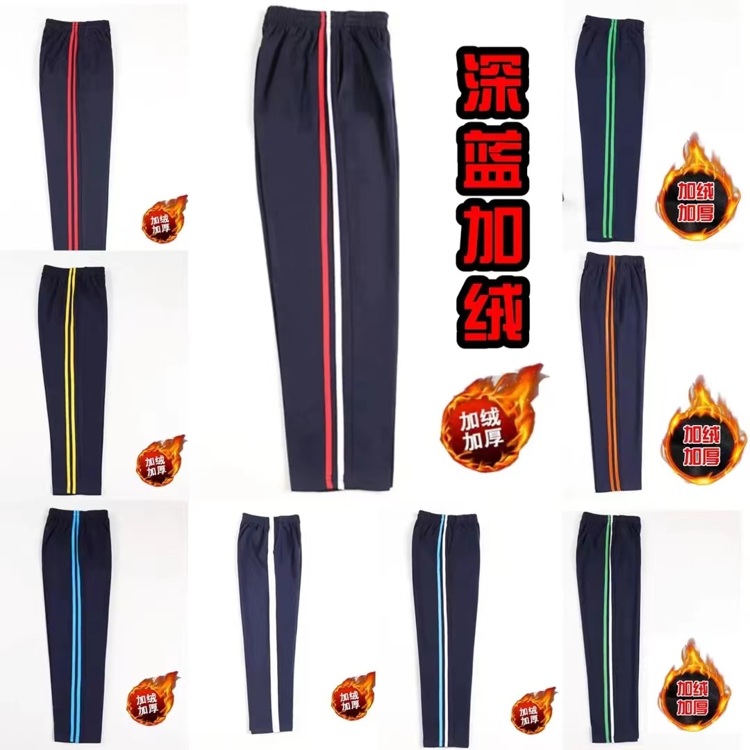 冬厚手のベルベットと紺色の中高生のゆったりした運動服のズボンはまっすぐな1つまたは2つの縞模様です
