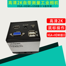 Three-purpose electronic digital microscope CCD camera HDMI high-definition industrial camera 2K photo-video measurement