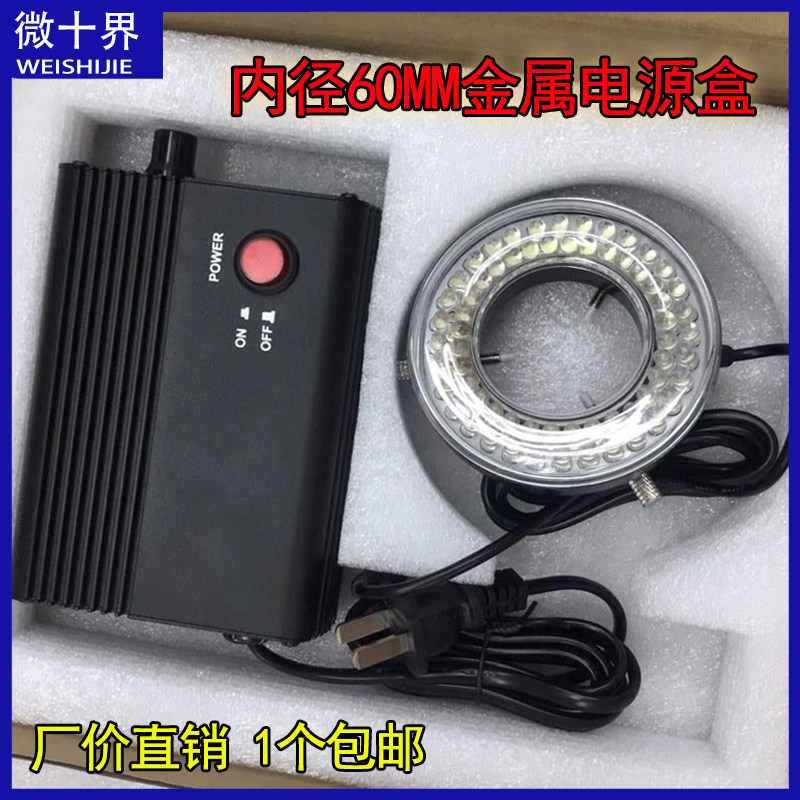 Inner diameter 60MM metal MOBILE power microscope LED ring light source 60 lamp beads LED ring light
